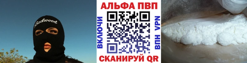 Купить закладки  Ивантеевка  Альфа ПВП СК КРИС 