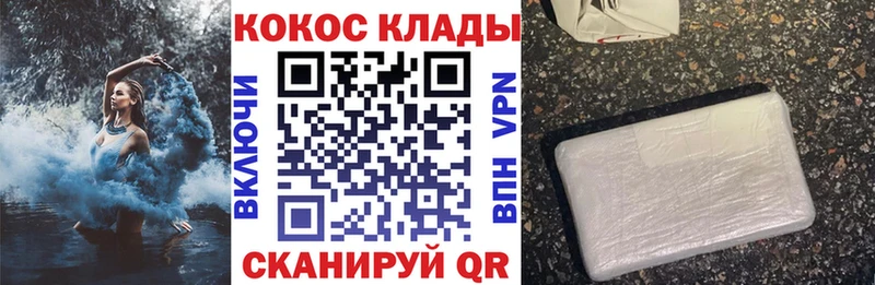 Cocaine Эквадор  Купить где  Ивантеевка 