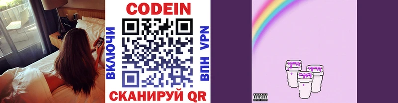 Купить где  Ивантеевка  Кодеиновый сироп Lean напиток Lean (лин) 