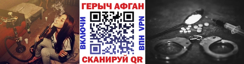 Купить закладки  Ивантеевка  Героин хмурый 