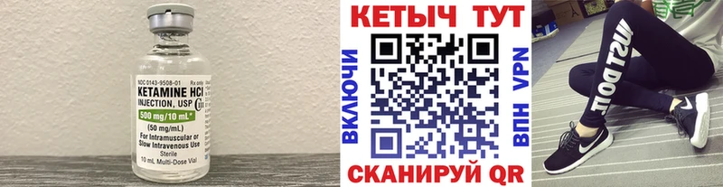 КЕТАМИН VHQ  Купить где  Ивантеевка 
