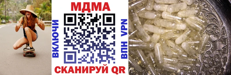 МДМА VHQ  Купить закладки  Ивантеевка 