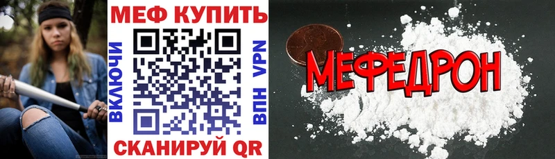 Купить закладки  Ивантеевка  МЯУ-МЯУ кристаллы 